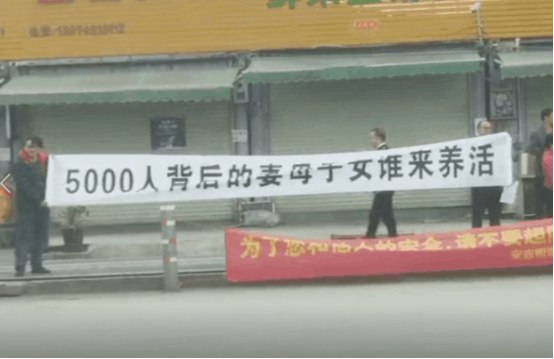 5000人因为本次强拆受到波及投资付之一炬